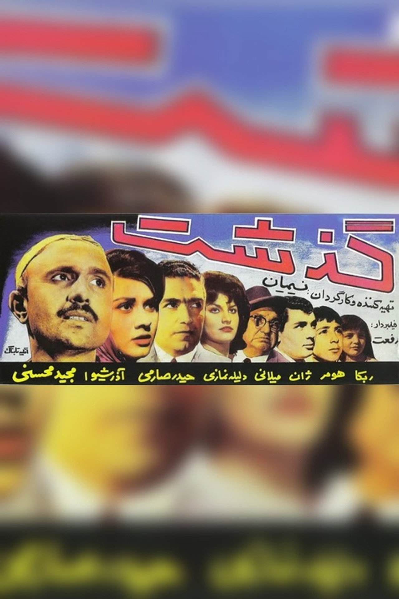 Forgiveness Backdrop