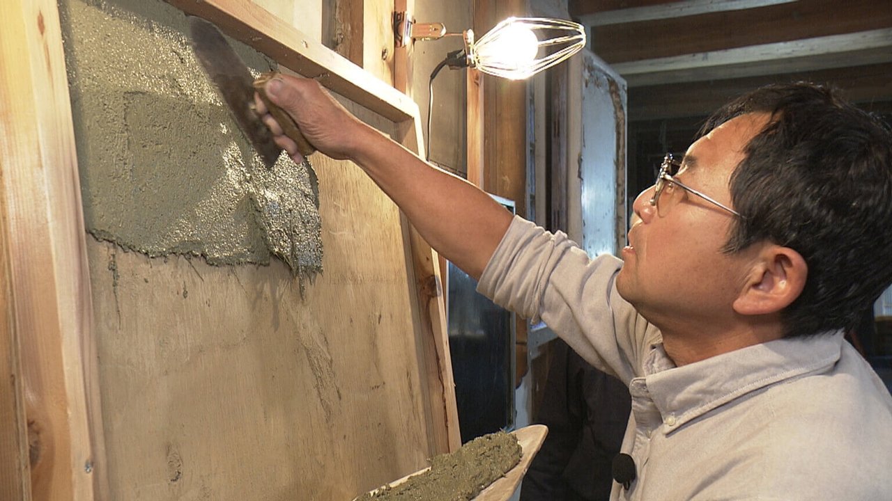 Japanology Plus - Season 6 Episode 25 : Plasterwork