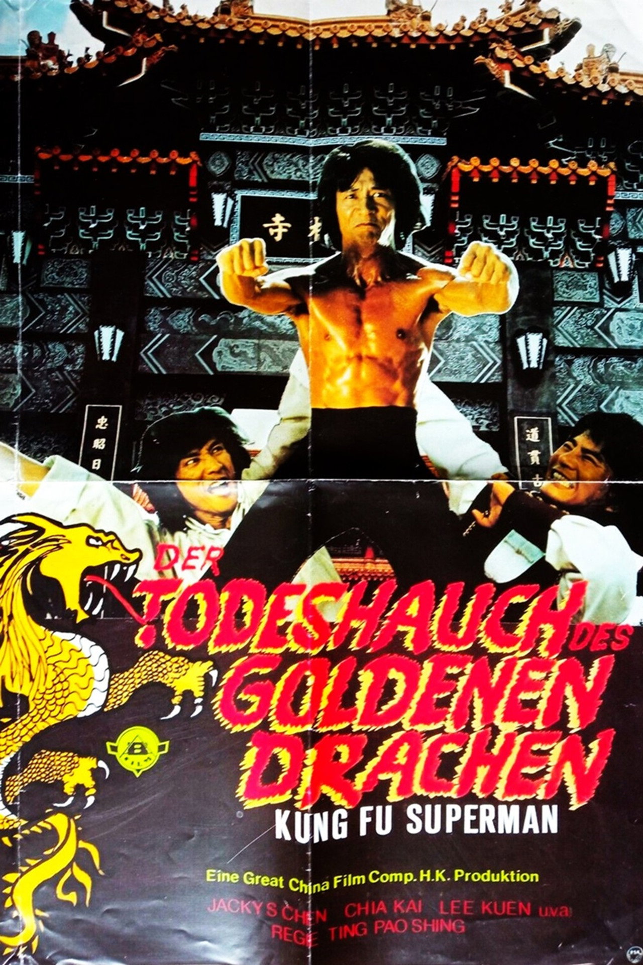 饕餮功 filmaffisch