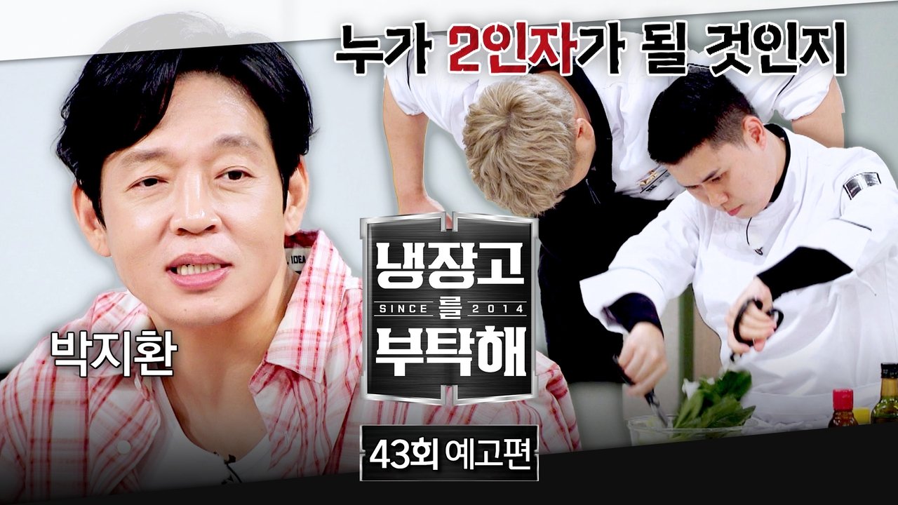 Chef & My Fridge - Season 2 Episode 43 : Episode 43