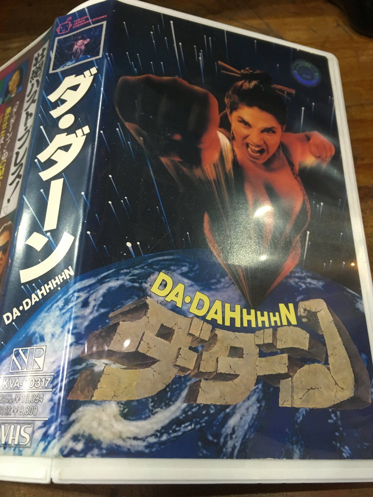 ダ・ダーン filmaffisch