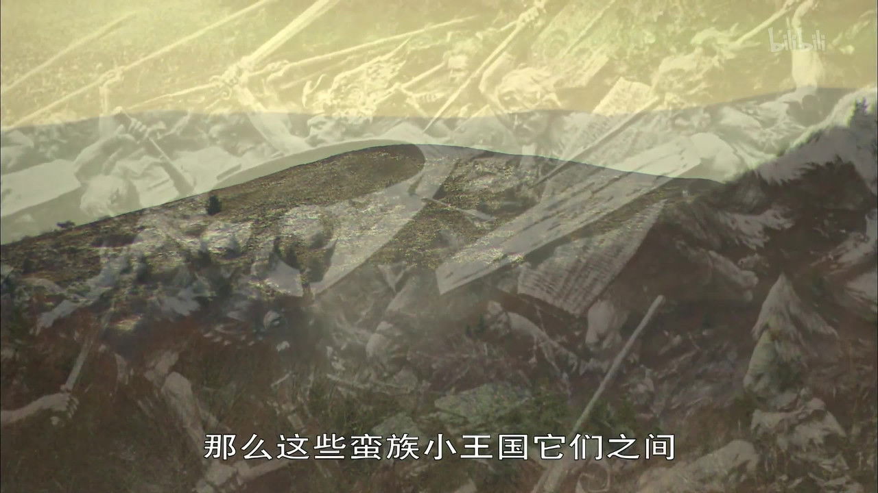 世界历史 — Épisode 17