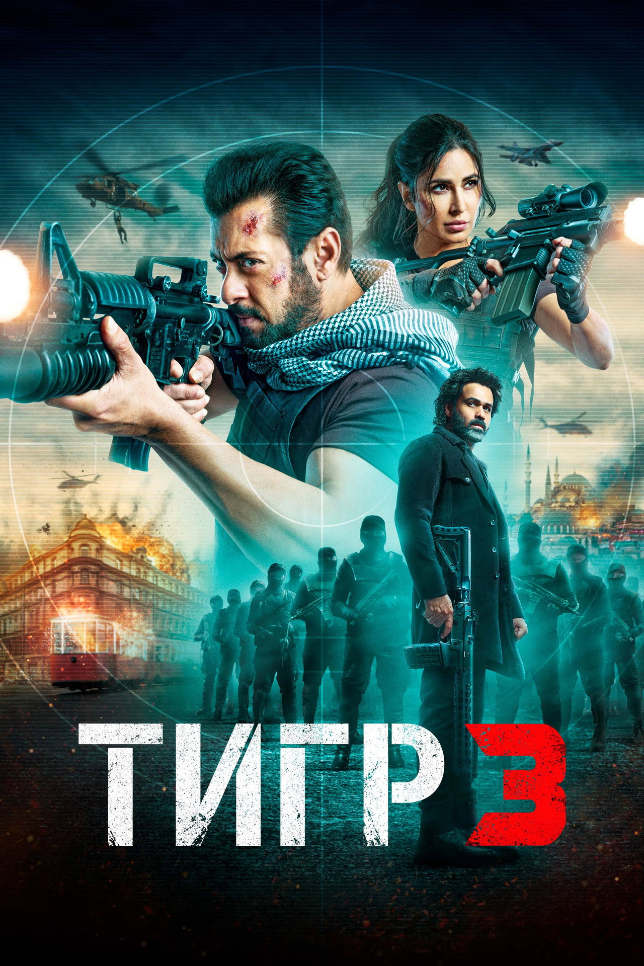 Tiger 3