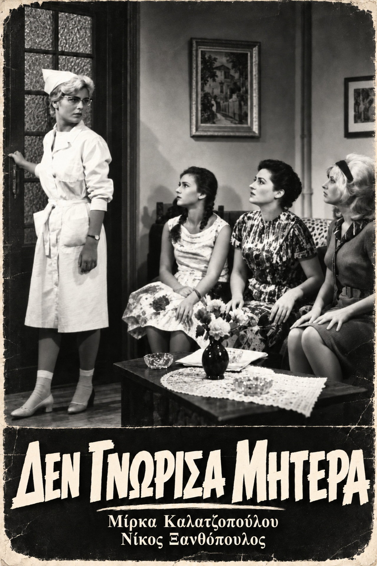 I Never Knew My Mother poster