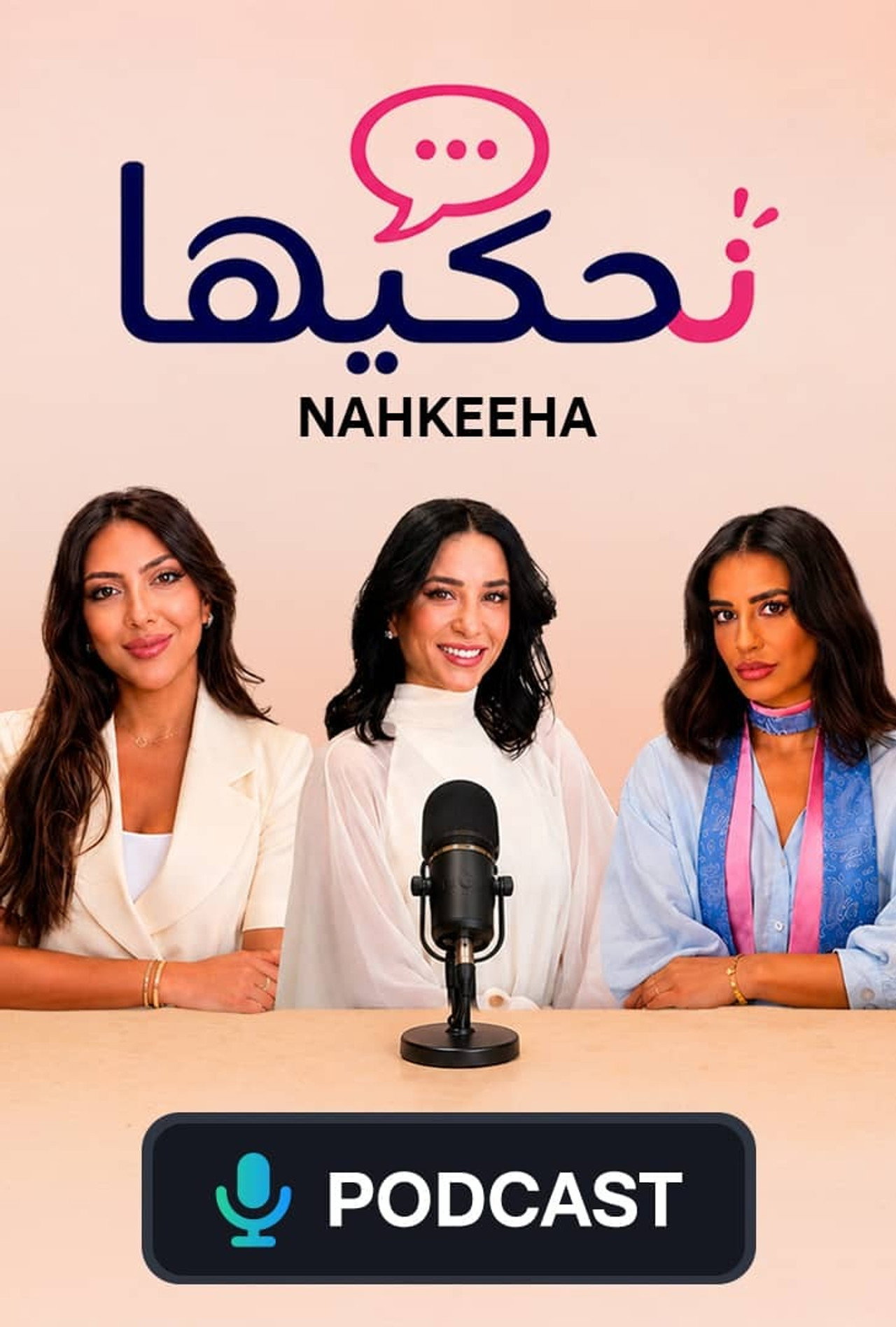 ناهكيها