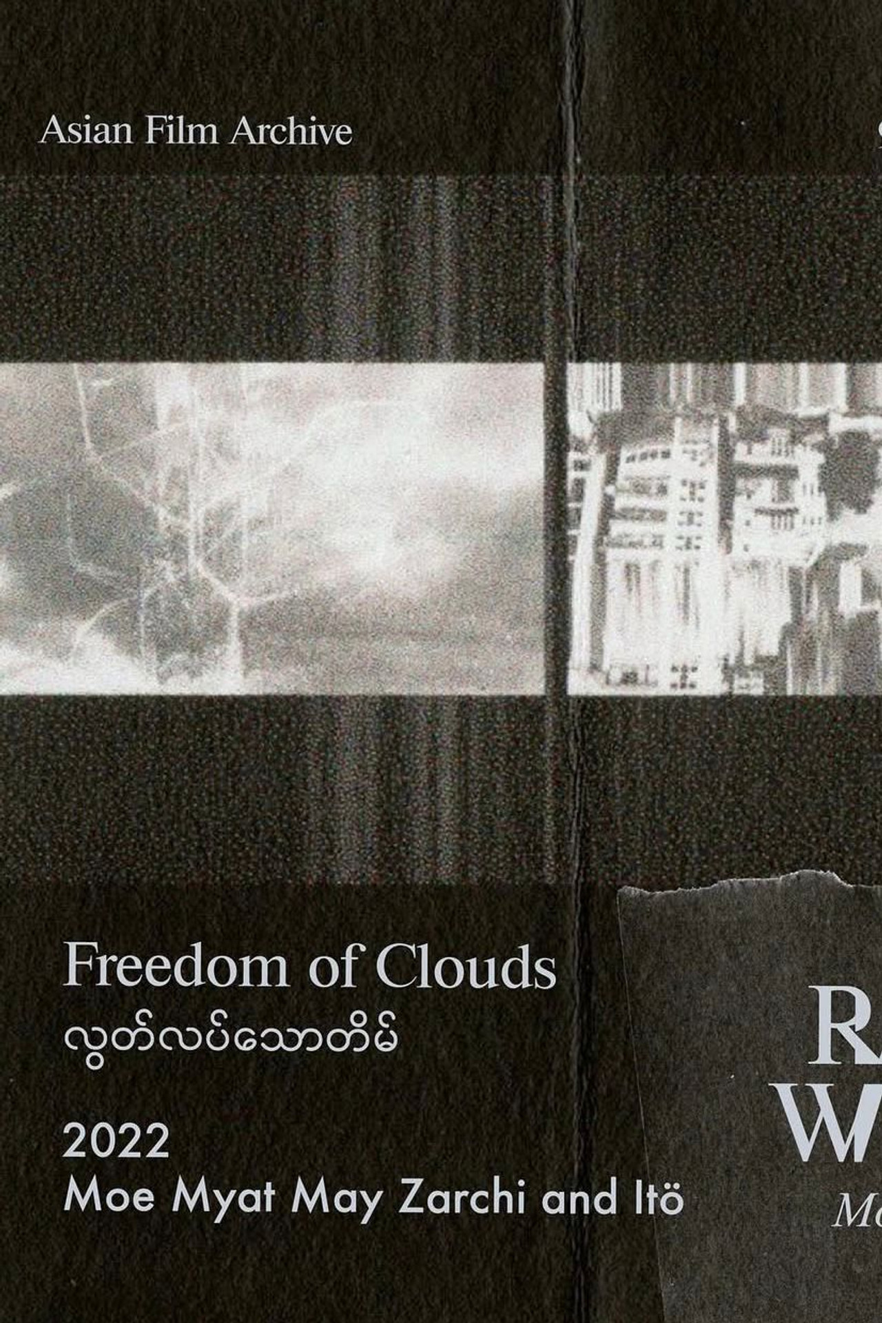 လွတ်လပ်သောတိမ် filmaffisch