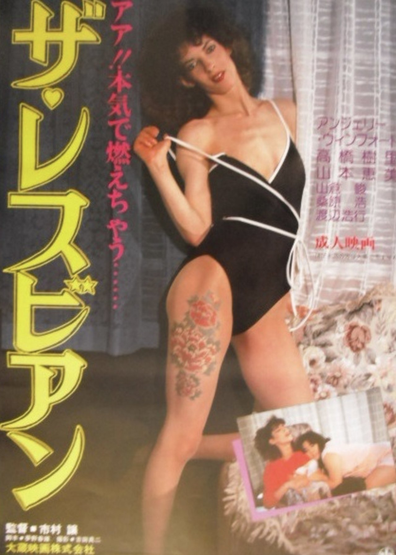 The Lesbian Backdrop