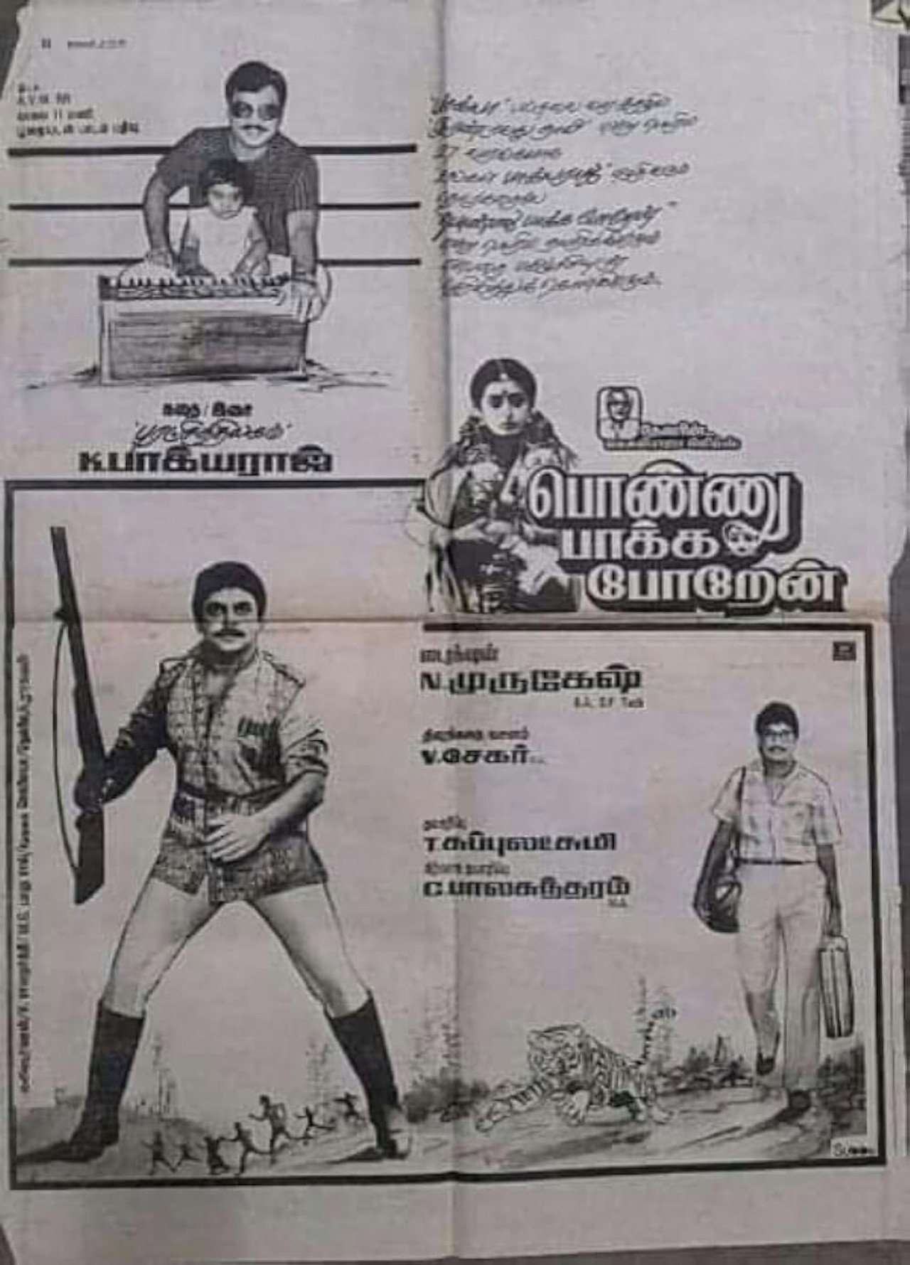 Ponnu Pakka Poren