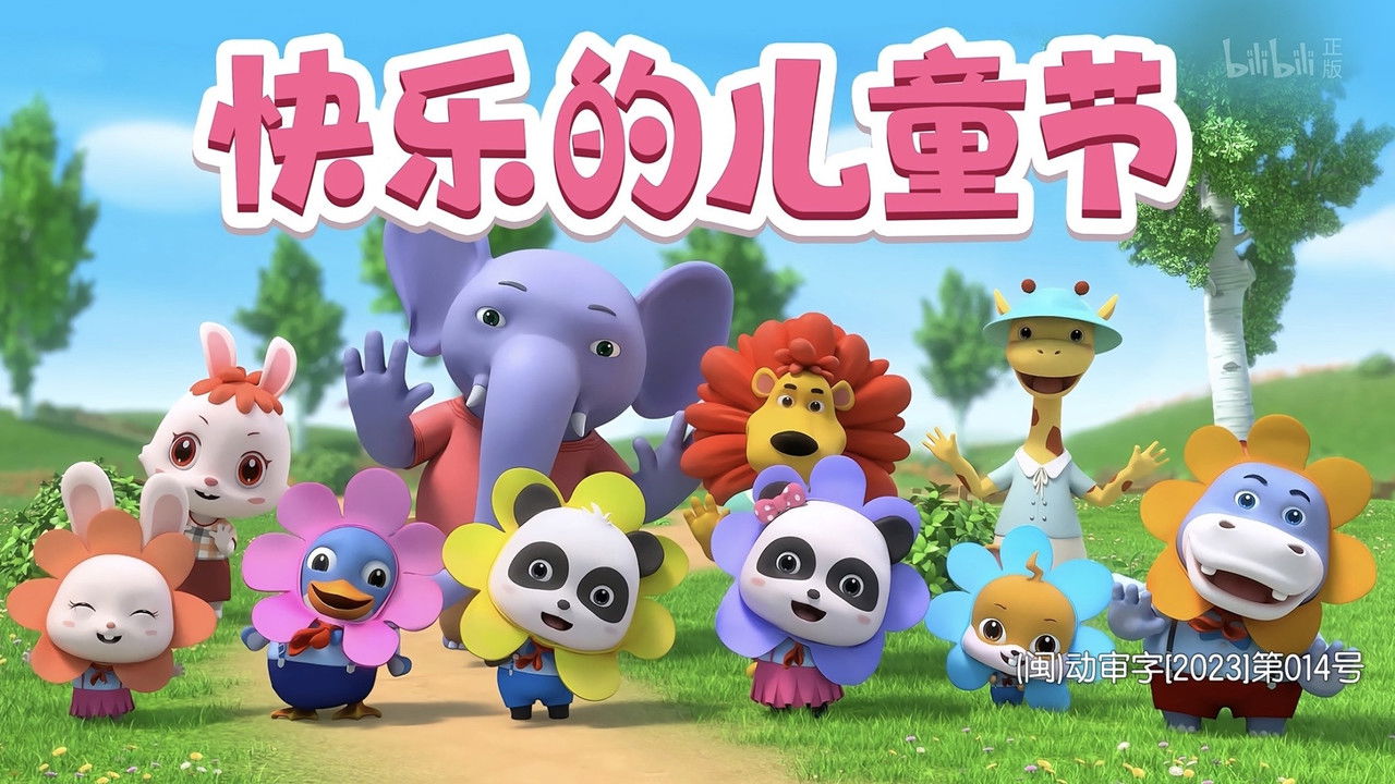 宝宝巴士儿歌 — Épisode 171