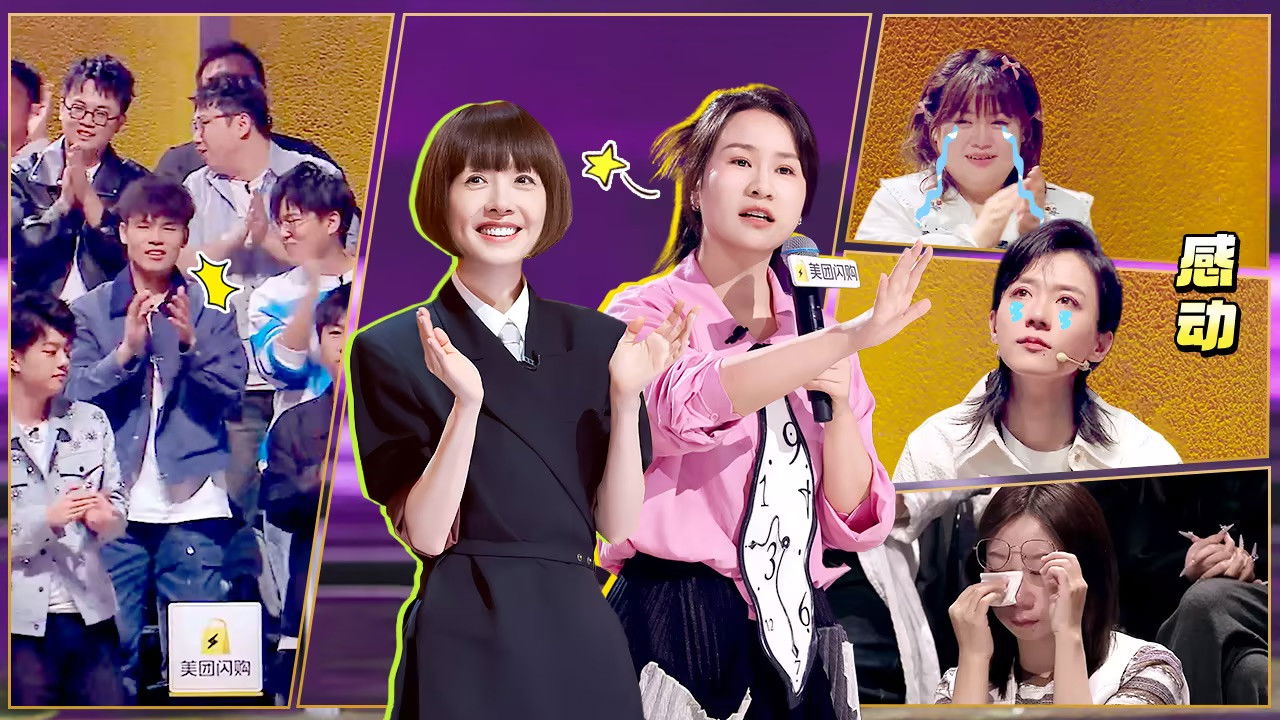 脱口秀和Ta的朋友们 — Épisode 13