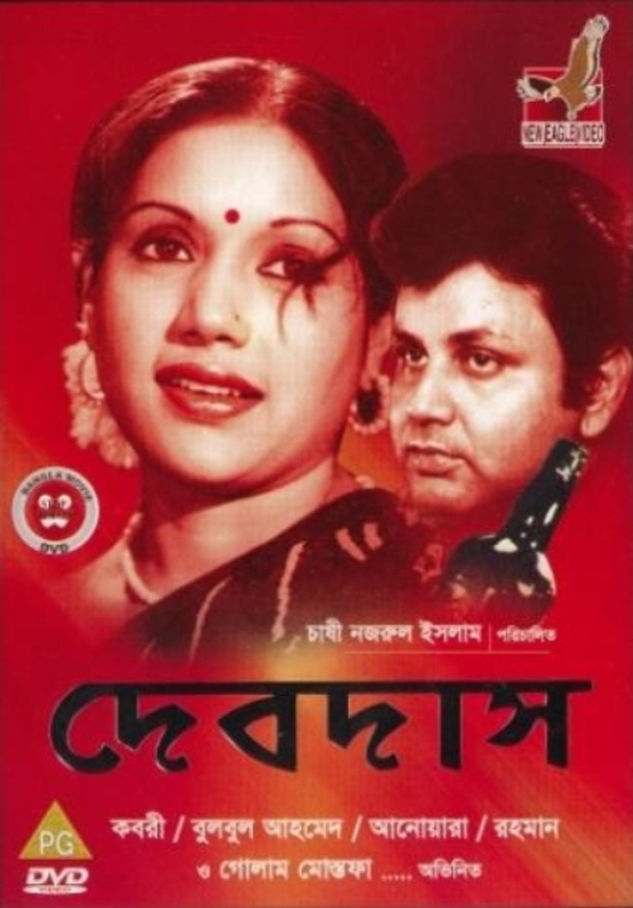 Devdas Devdas