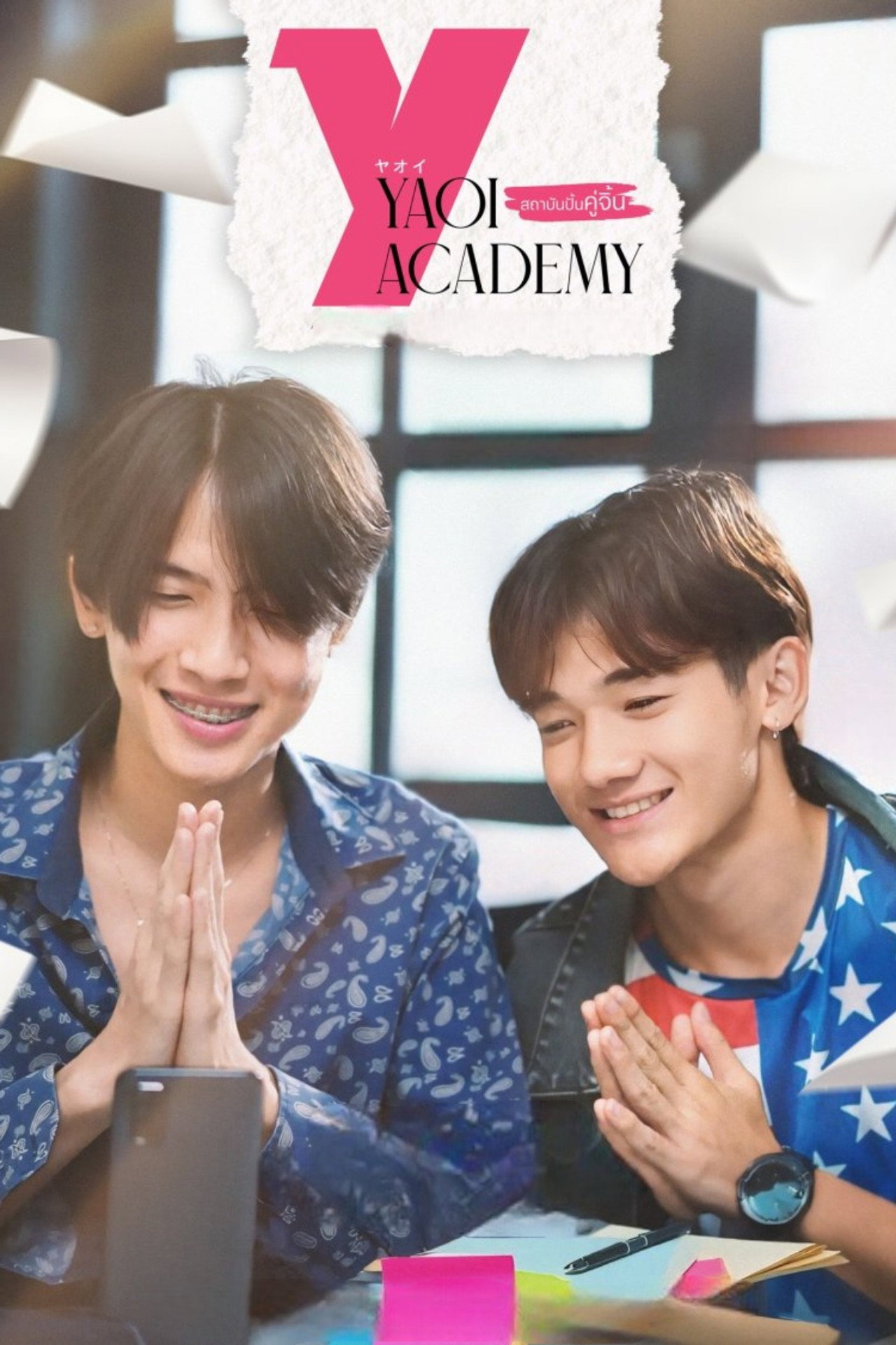 Yaoi Academy