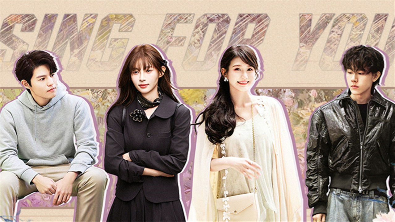 有你的恋歌 — Épisode 4