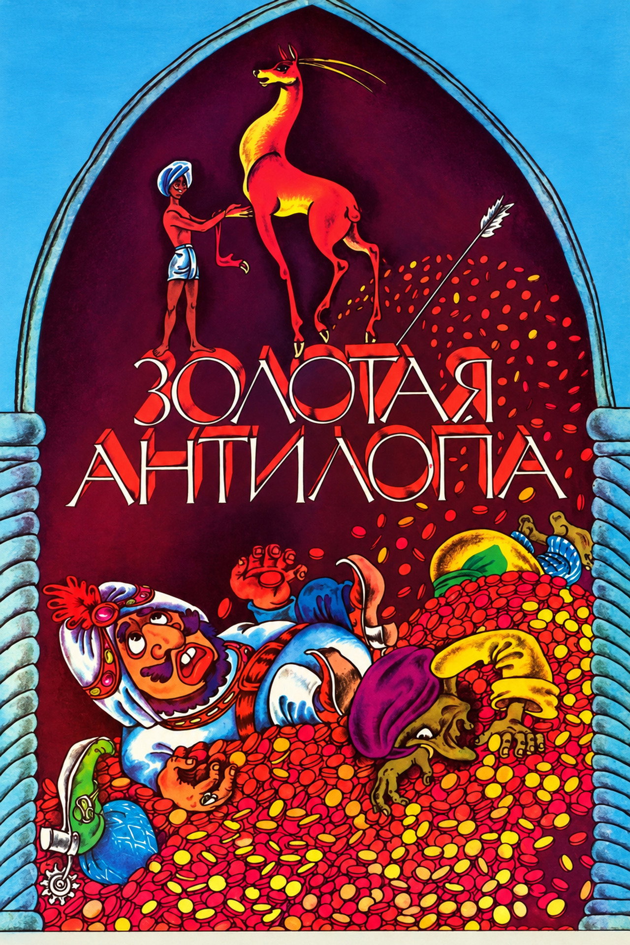 The Golden Antelope poster