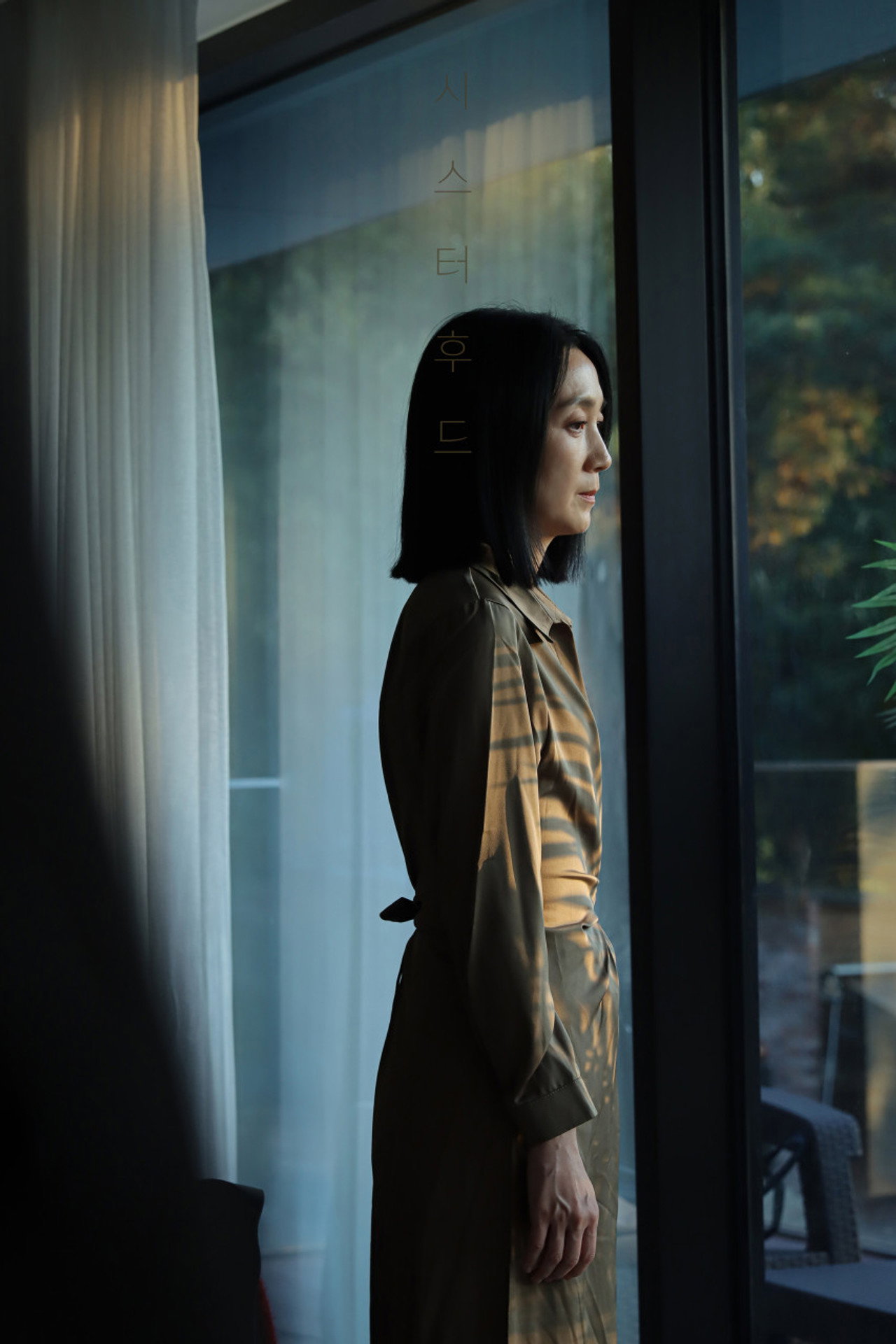 시스터후드 filmaffisch