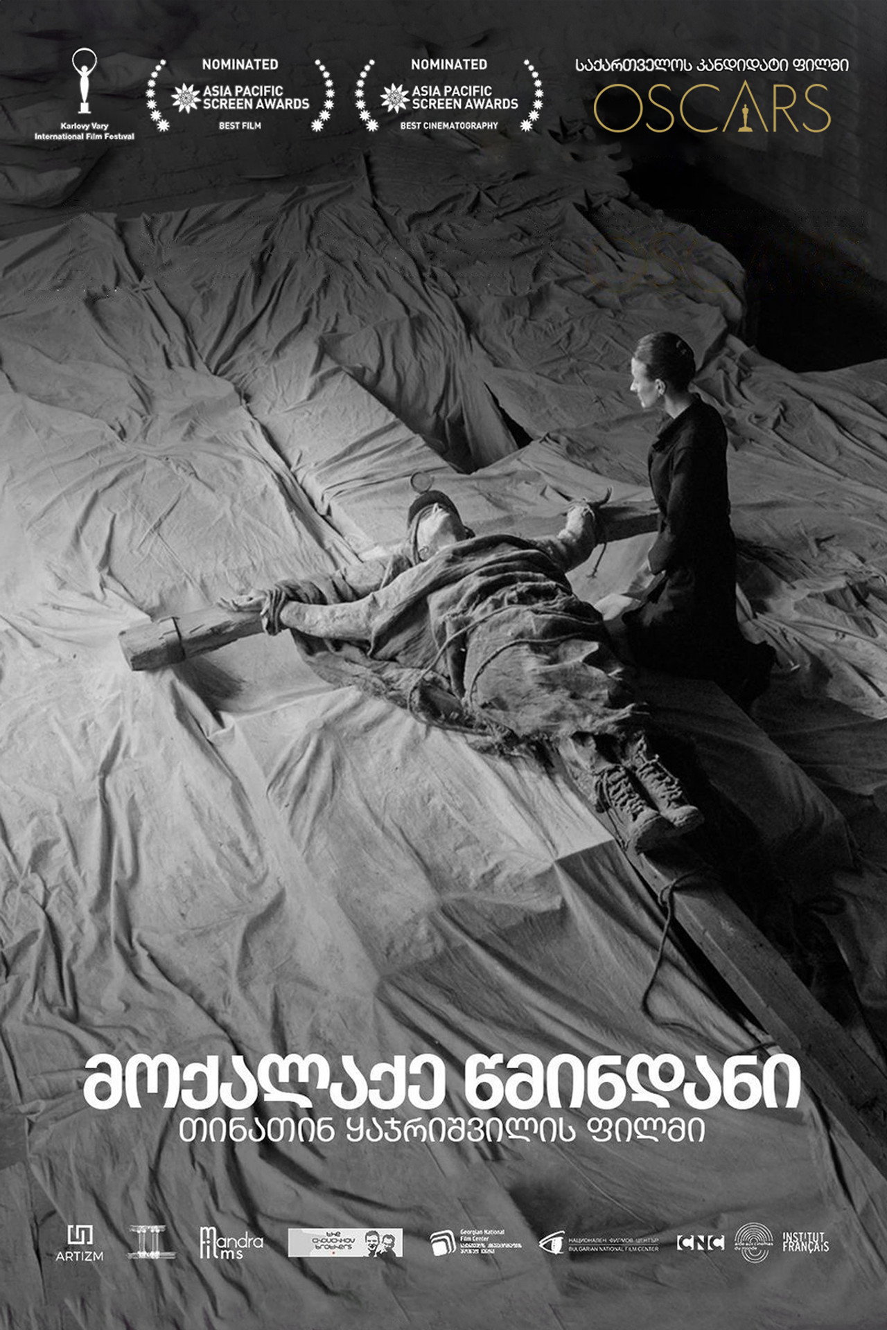 მოქალაქე წმინდანი filmaffisch