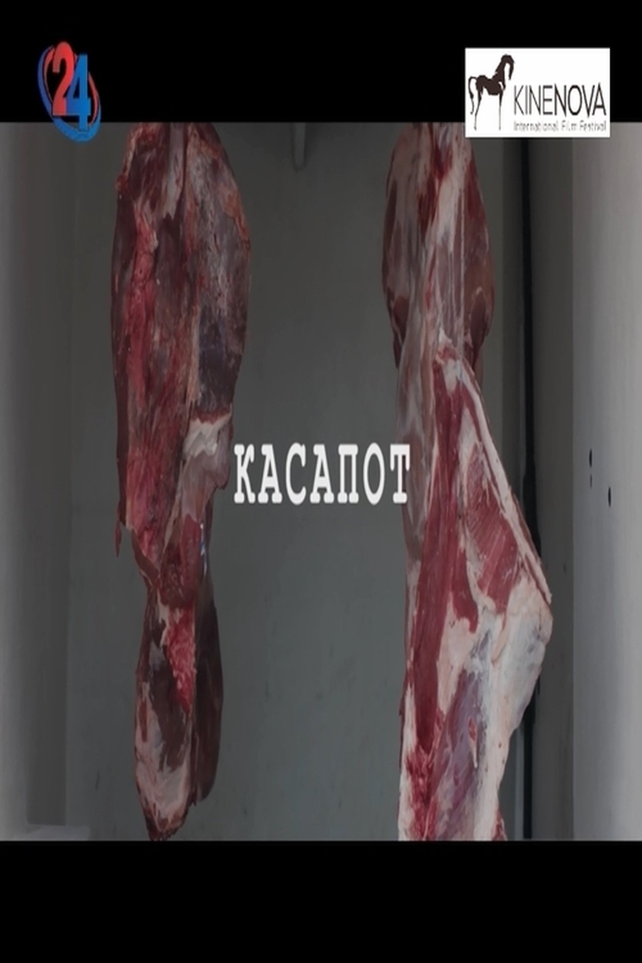 Касапот Касапот