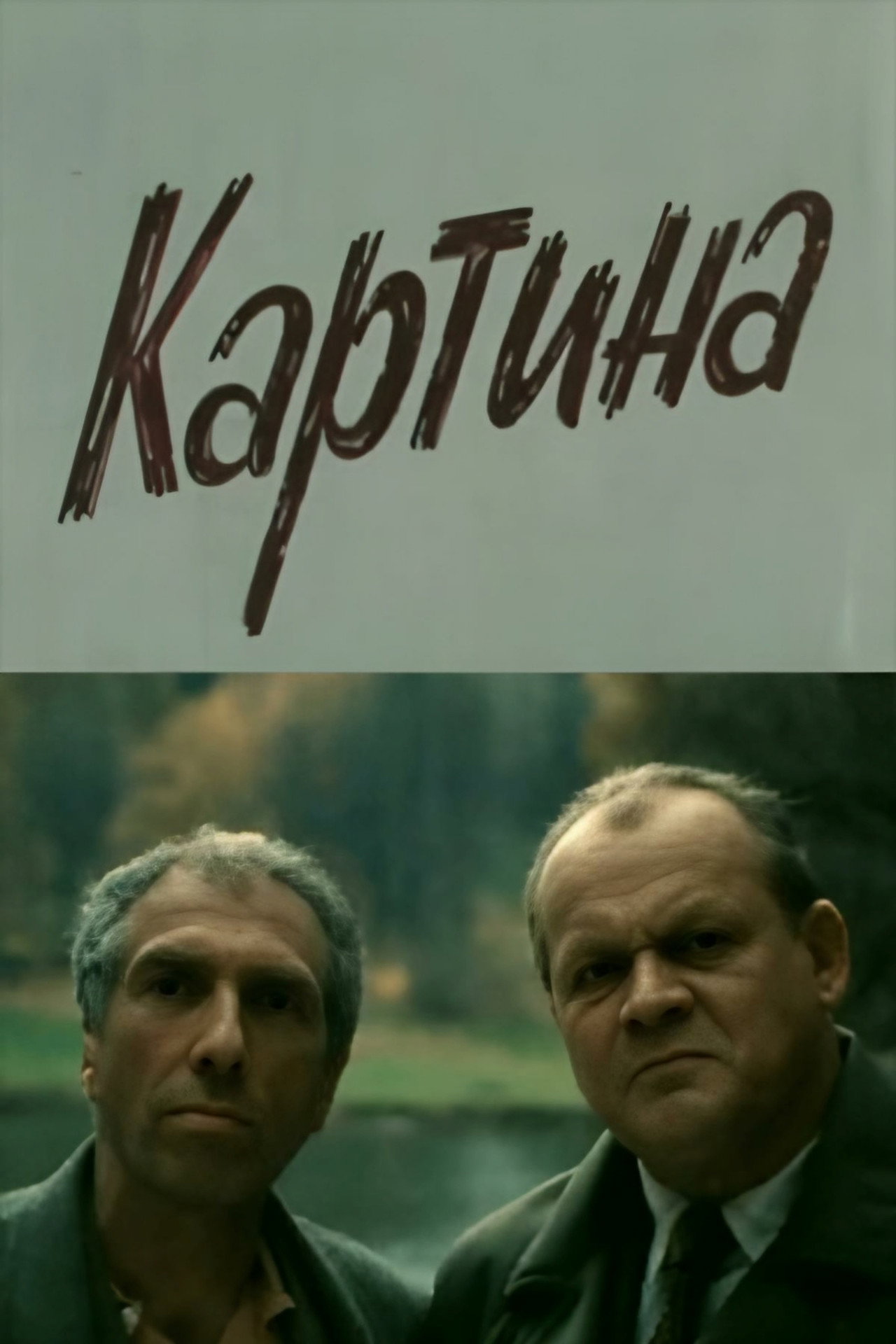 The Painting