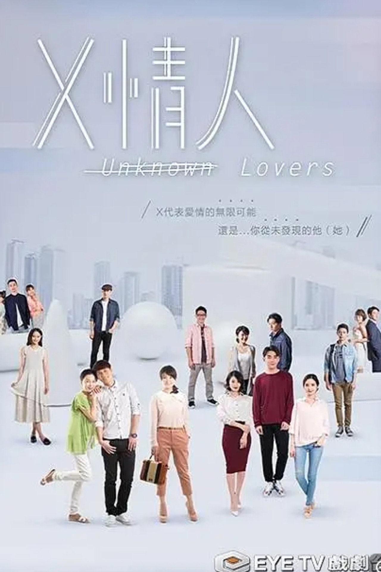 Unknown Lovers