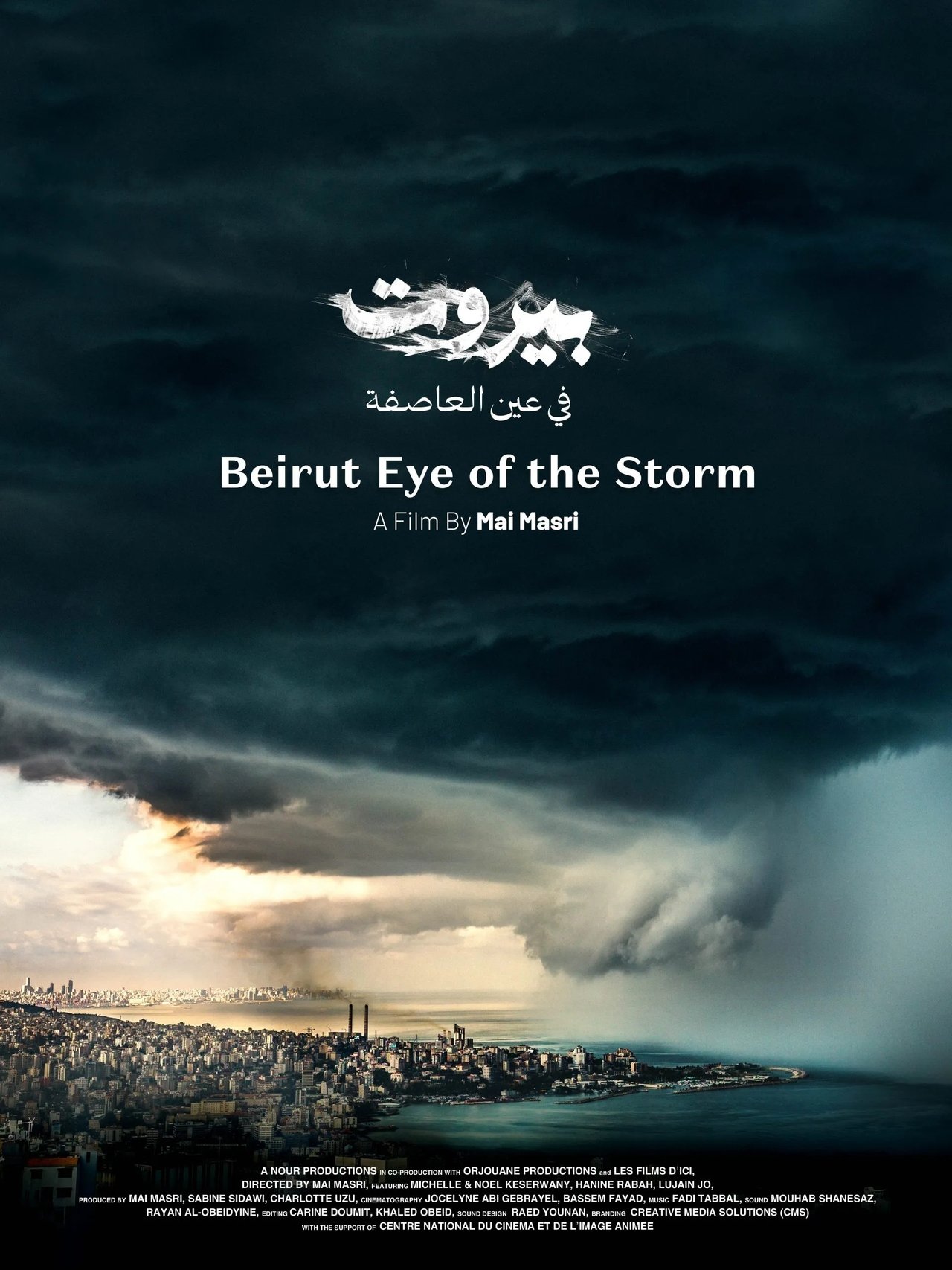 مشاهدة فيلم Beirut: Eye of the Storm مترجم بدون اعلانات - بوستر