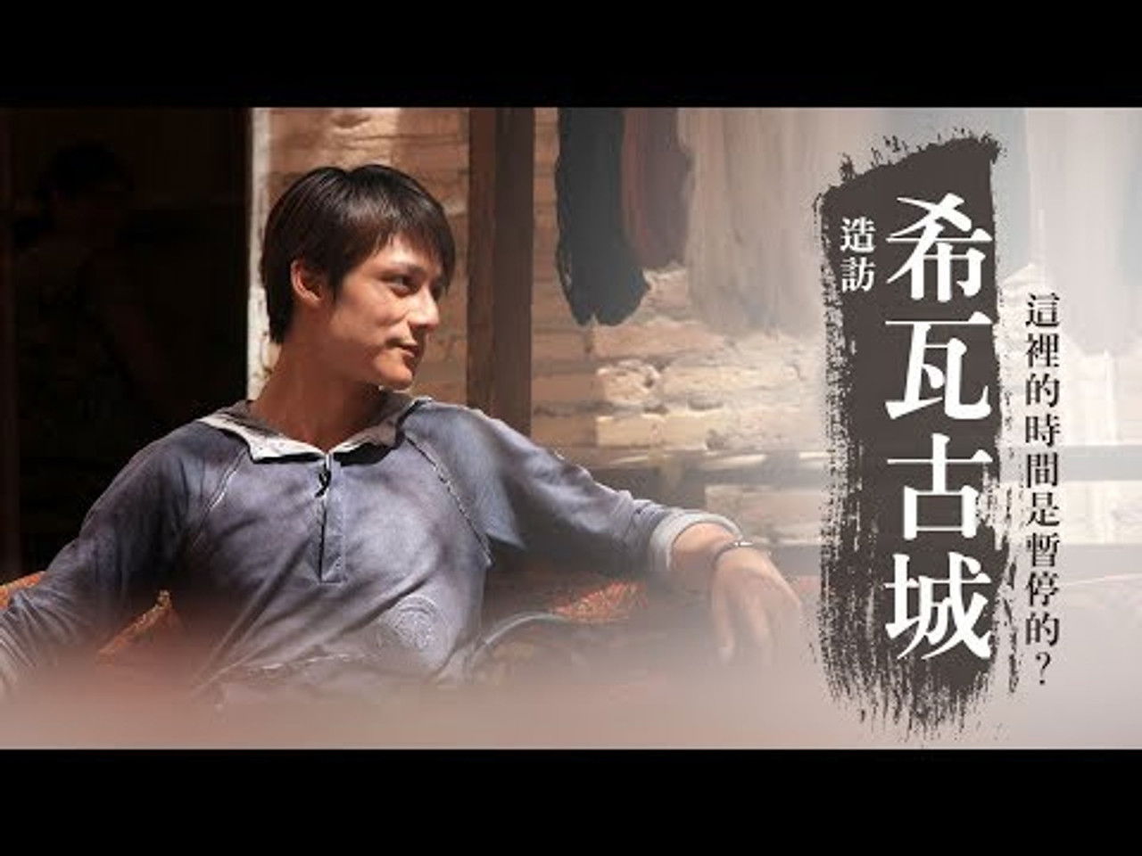 發現大絲路 — Épisode 10