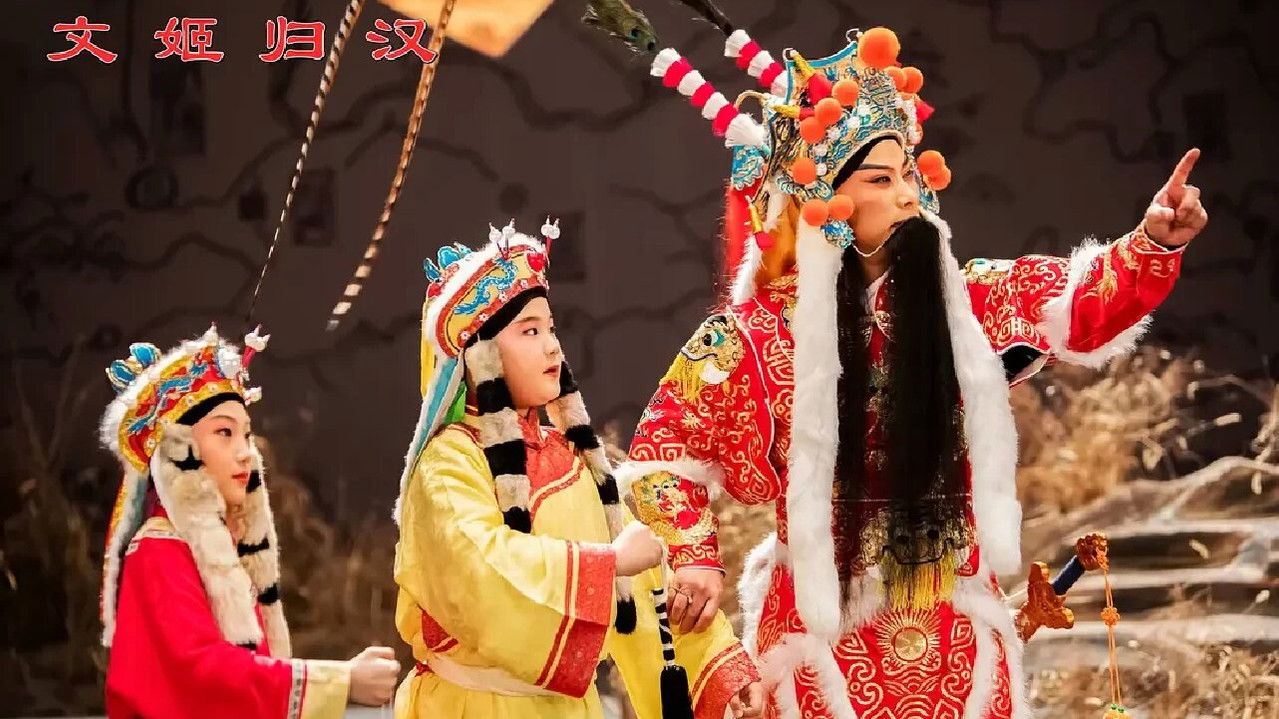 文姬归汉 backdrop