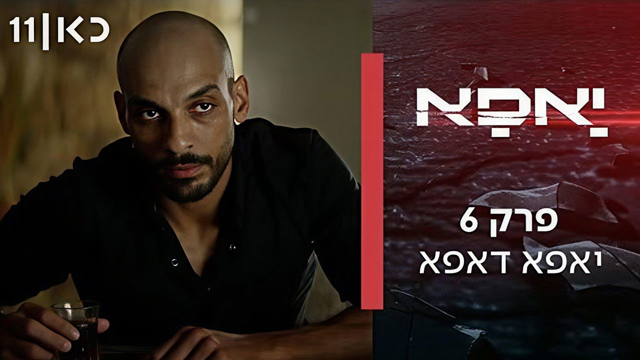 יאפא — Épisode 6