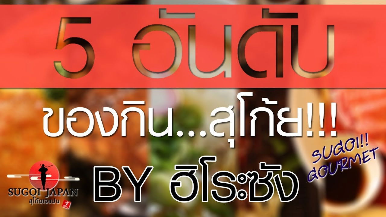 Sugoi Japan — Épisode 158