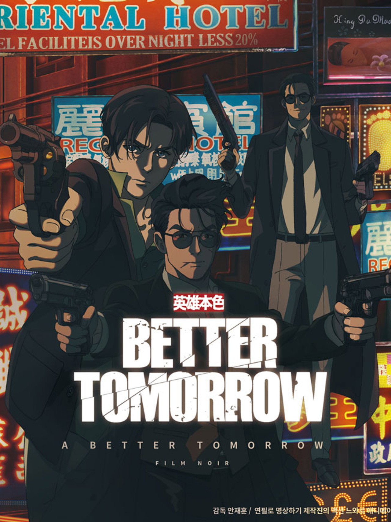 Better Tomorrow Backdrop