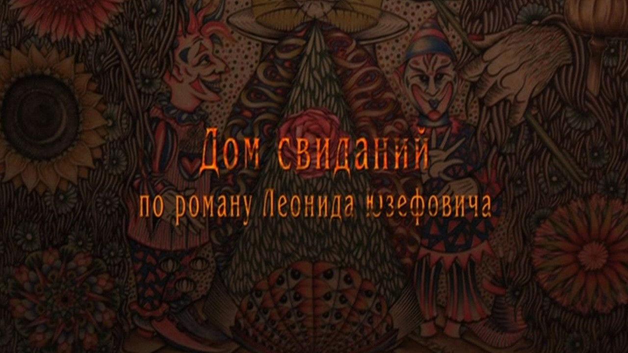 Сыщик Путилин — Épisode 2