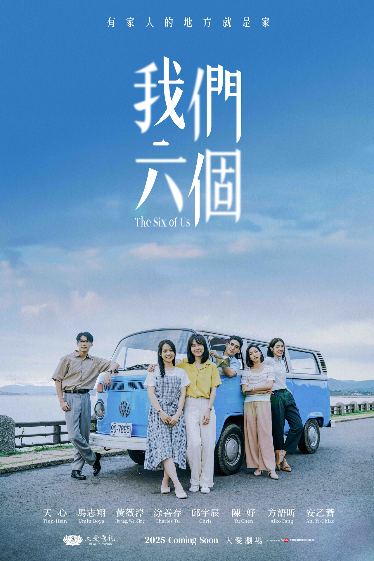 The Six of Us