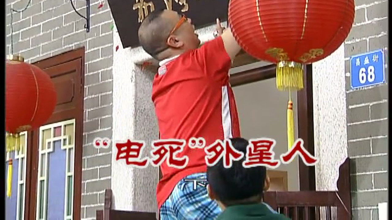 外来媳妇本地郎 — Épisode 2421