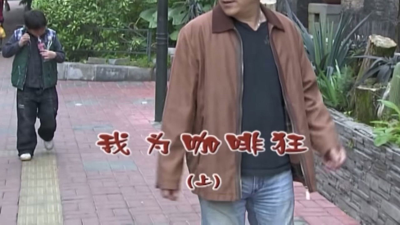 外来媳妇本地郎 — Épisode 1730