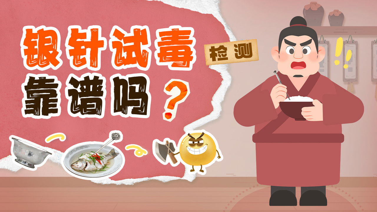 斑马百科探索 — Épisode 31