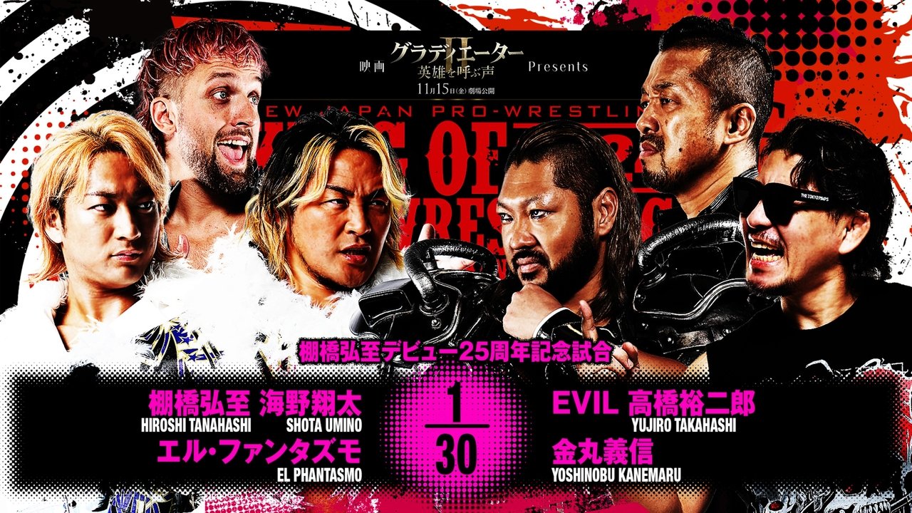 NJPW: King Of Pro Wrestling 2024