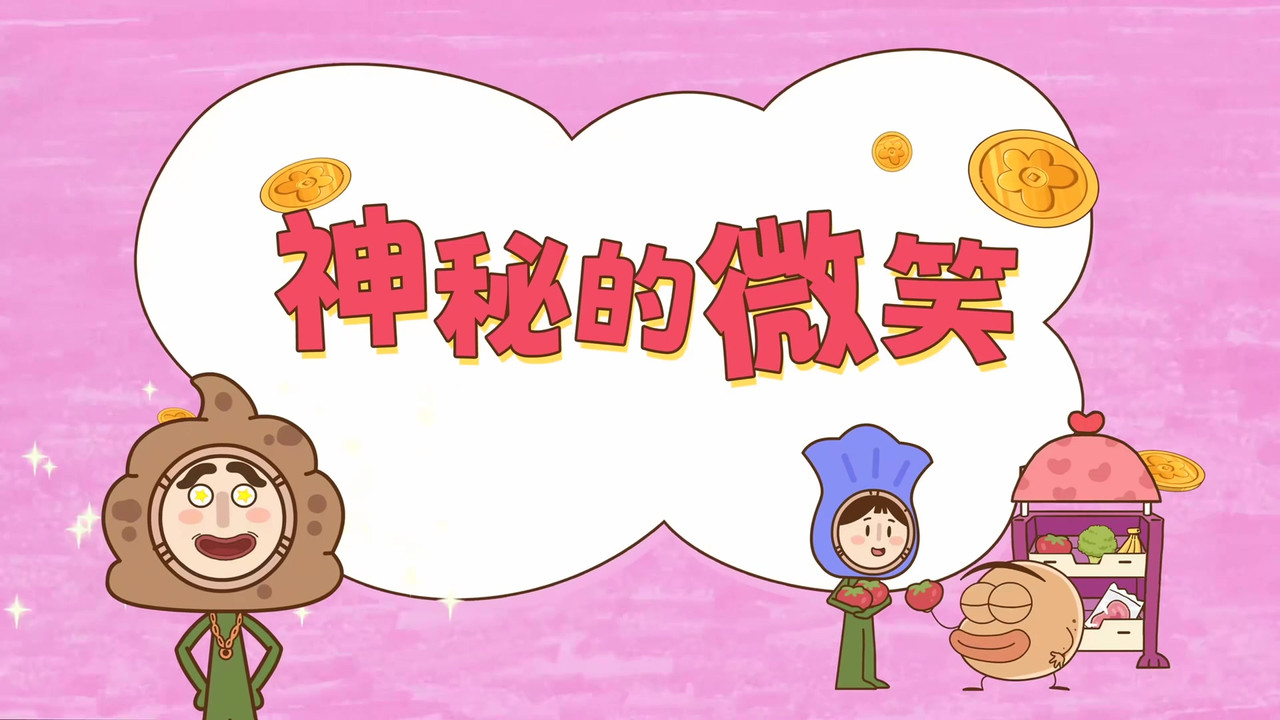 土豆逗严肃科普:化学元素：化学元素逃跑了！ — Épisode 8