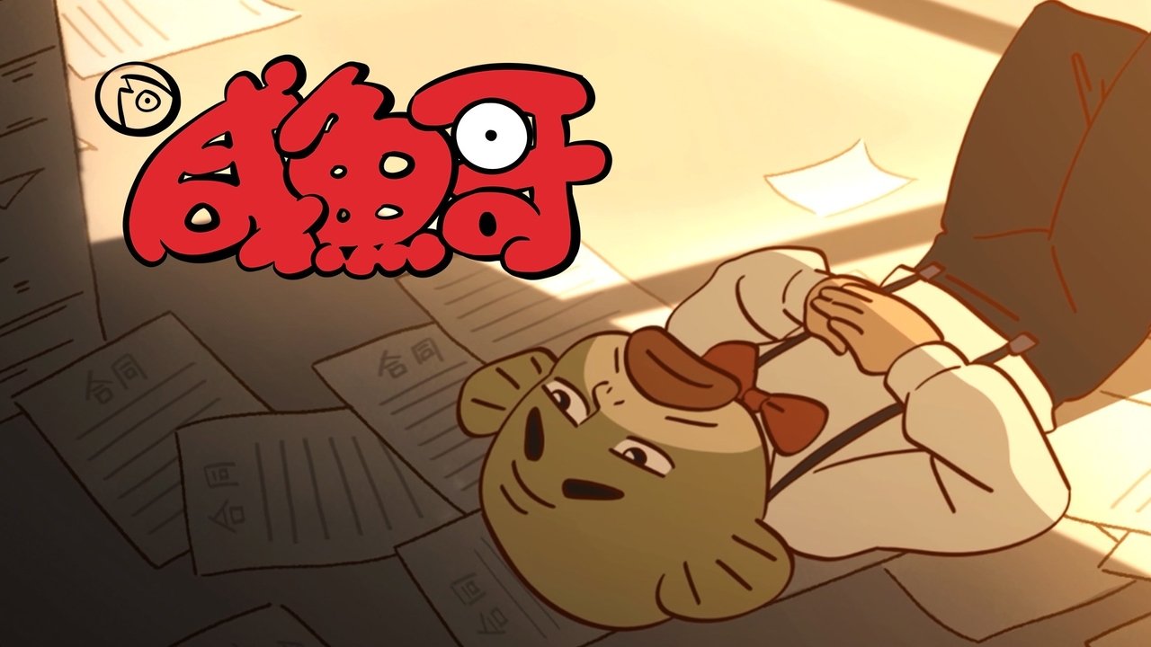 Episode 17