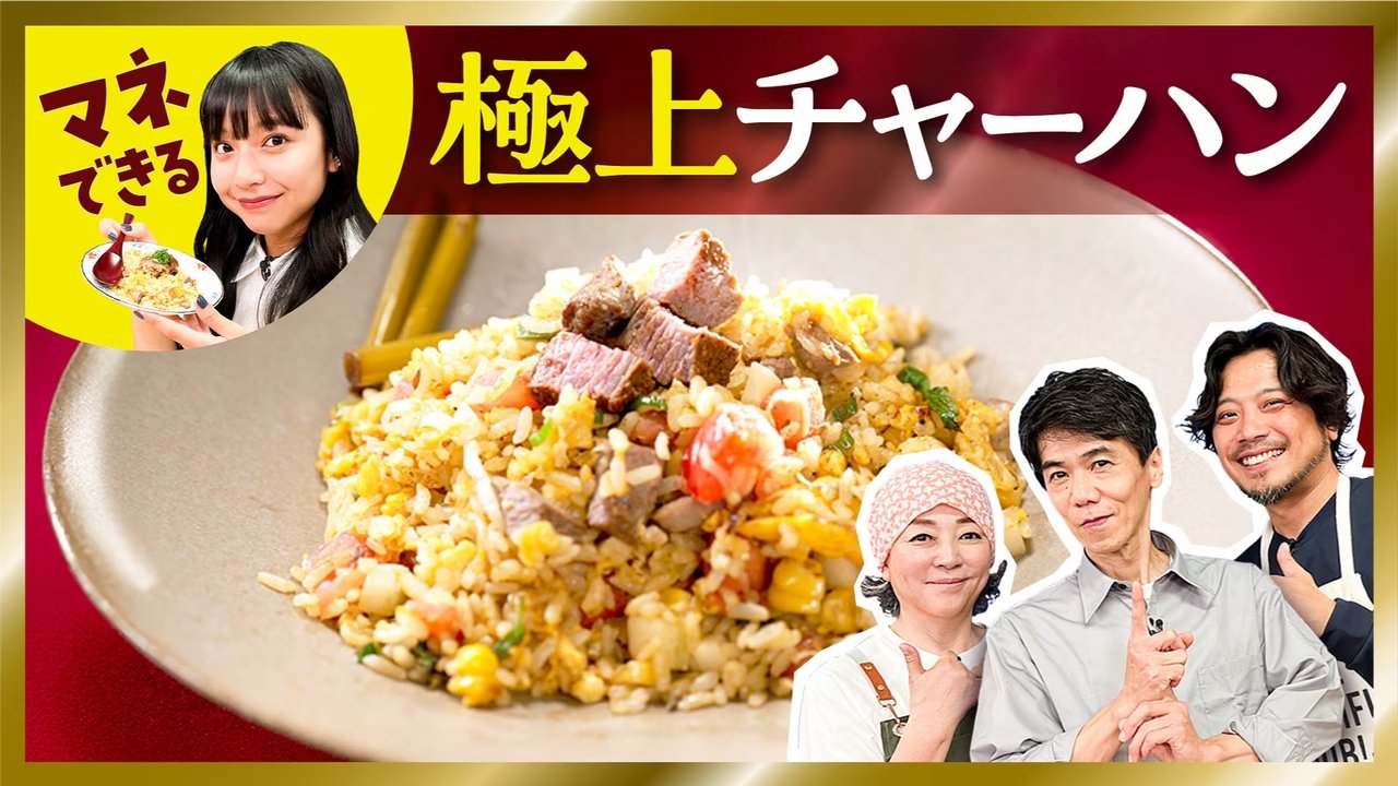 激突メシあがれ～自作グルメ頂上決戦～ - Season 1 Episode 13 : Episode 13