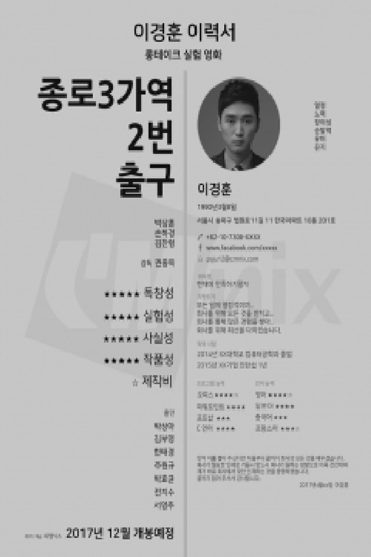 종로 3가역 2번 출구 Backdrop