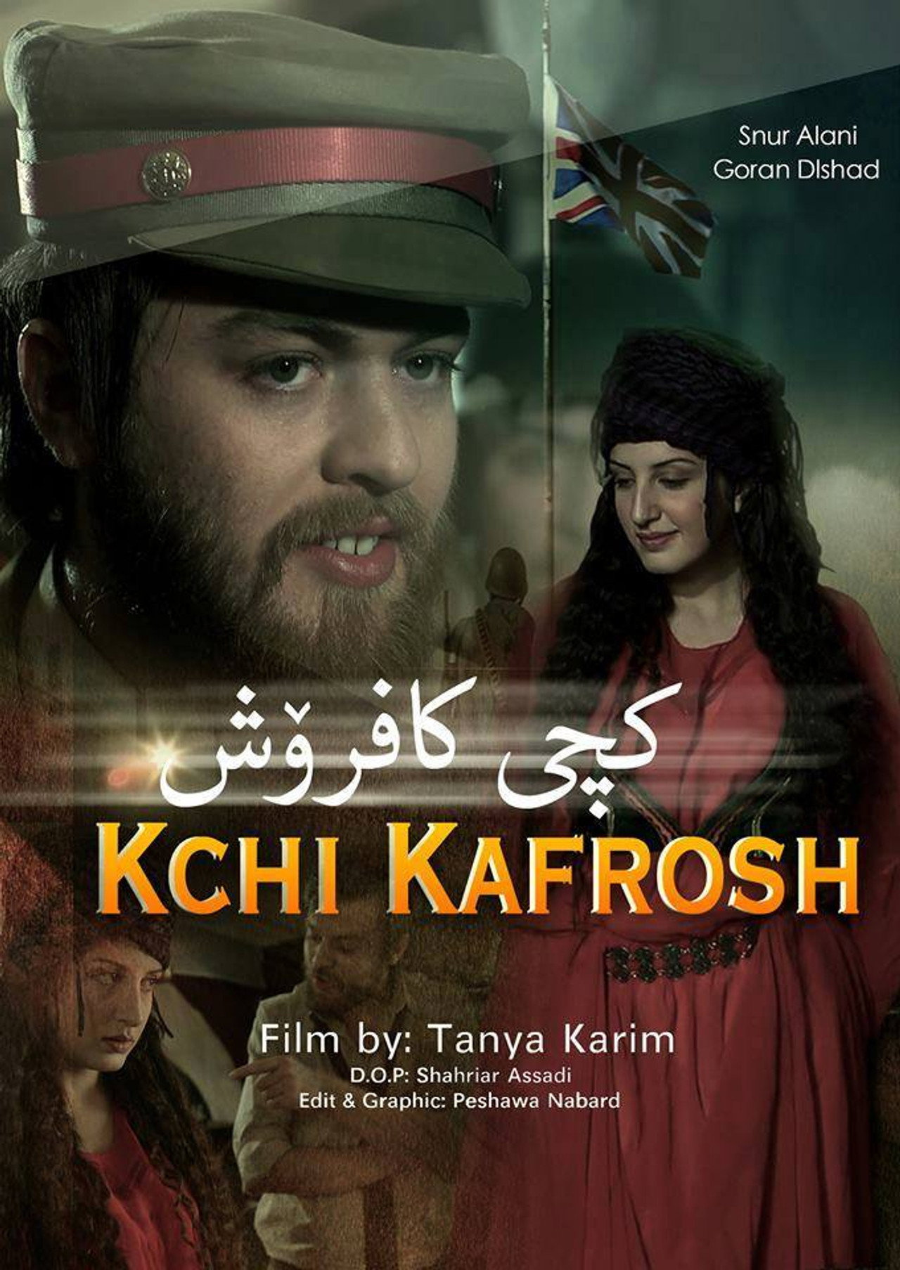 کچی کافرۆش filmaffisch