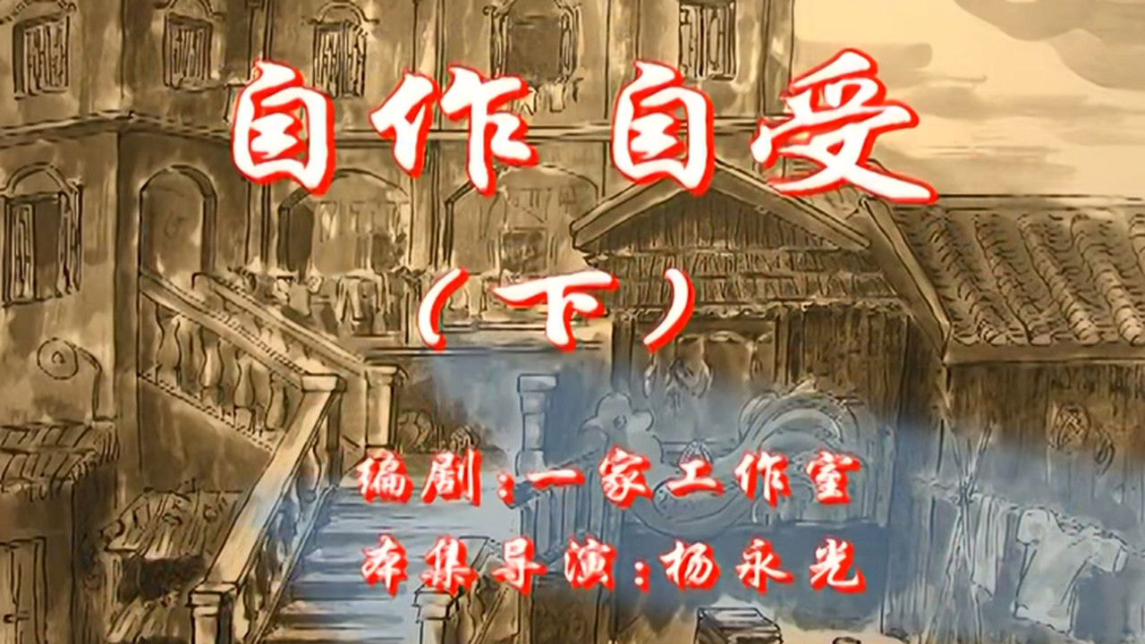 七十二家房客 backdrop