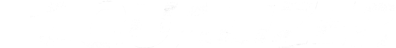 Великий уравнитель