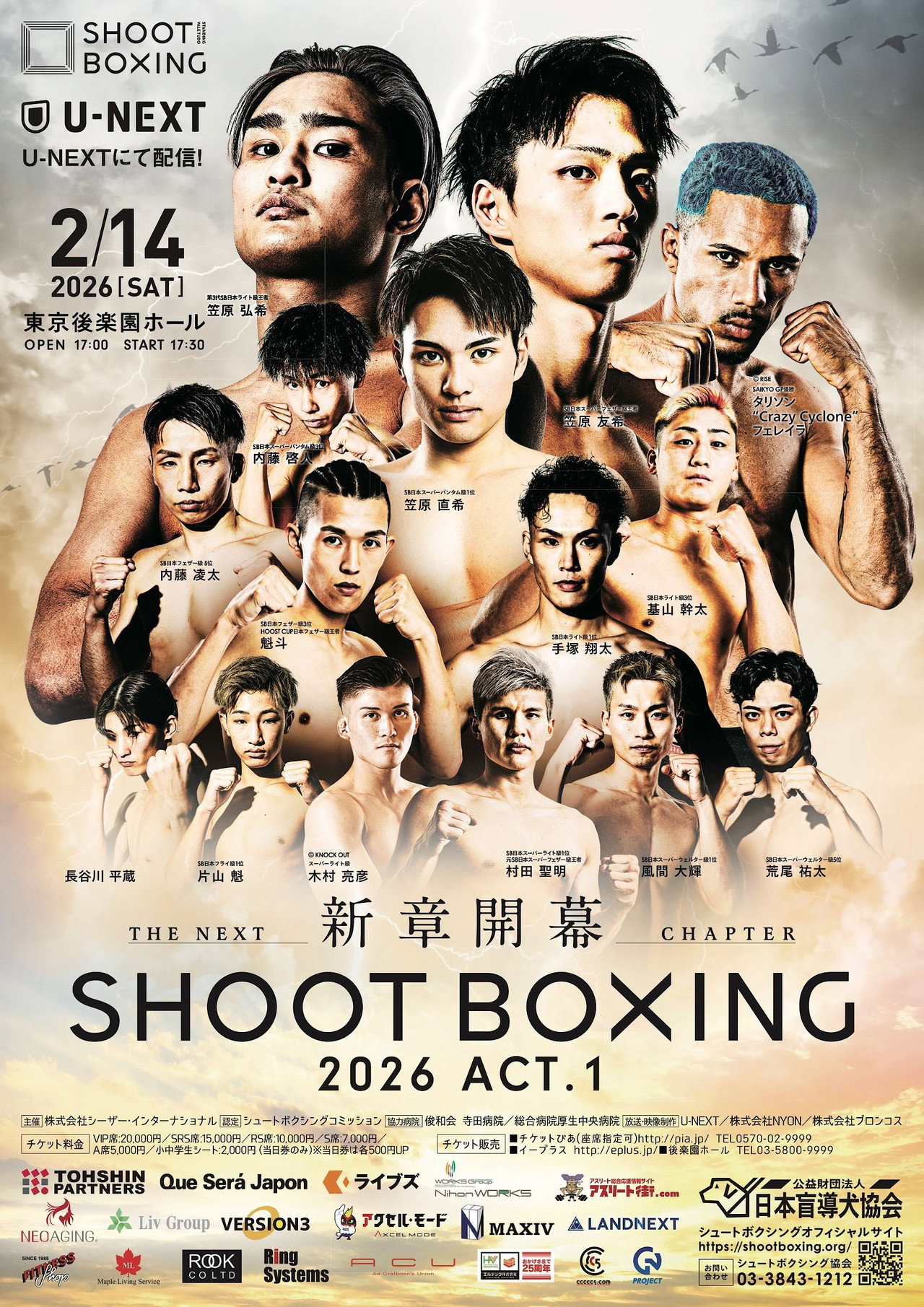 SHOOT BOXING 2026 act.1 Backdrop