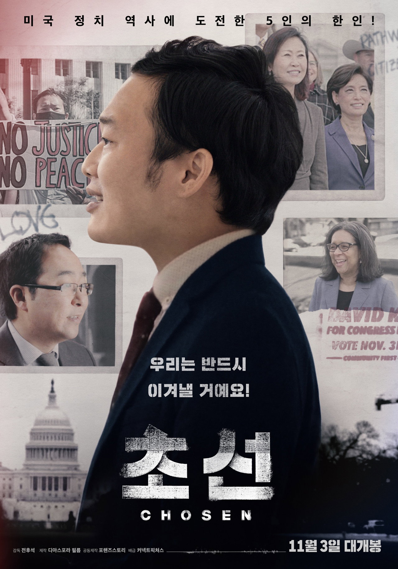 초선 filmaffisch