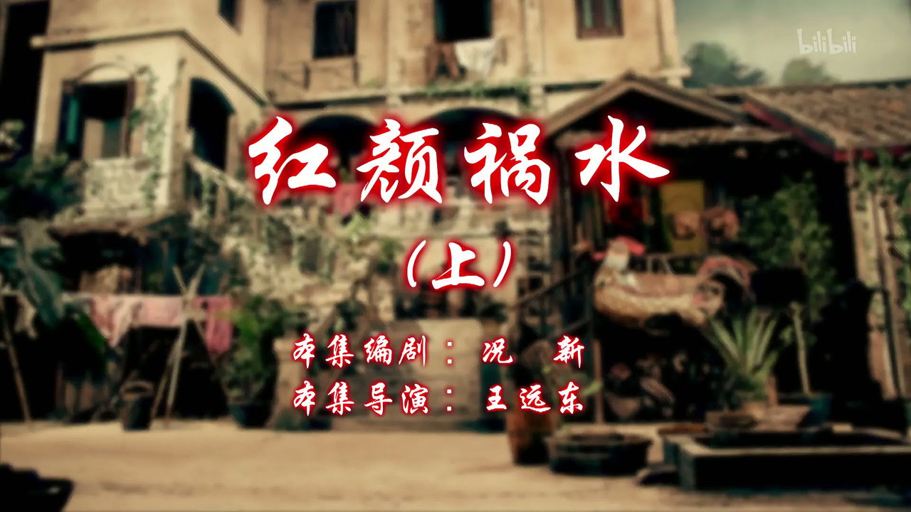 七十二家房客 — Épisode 61