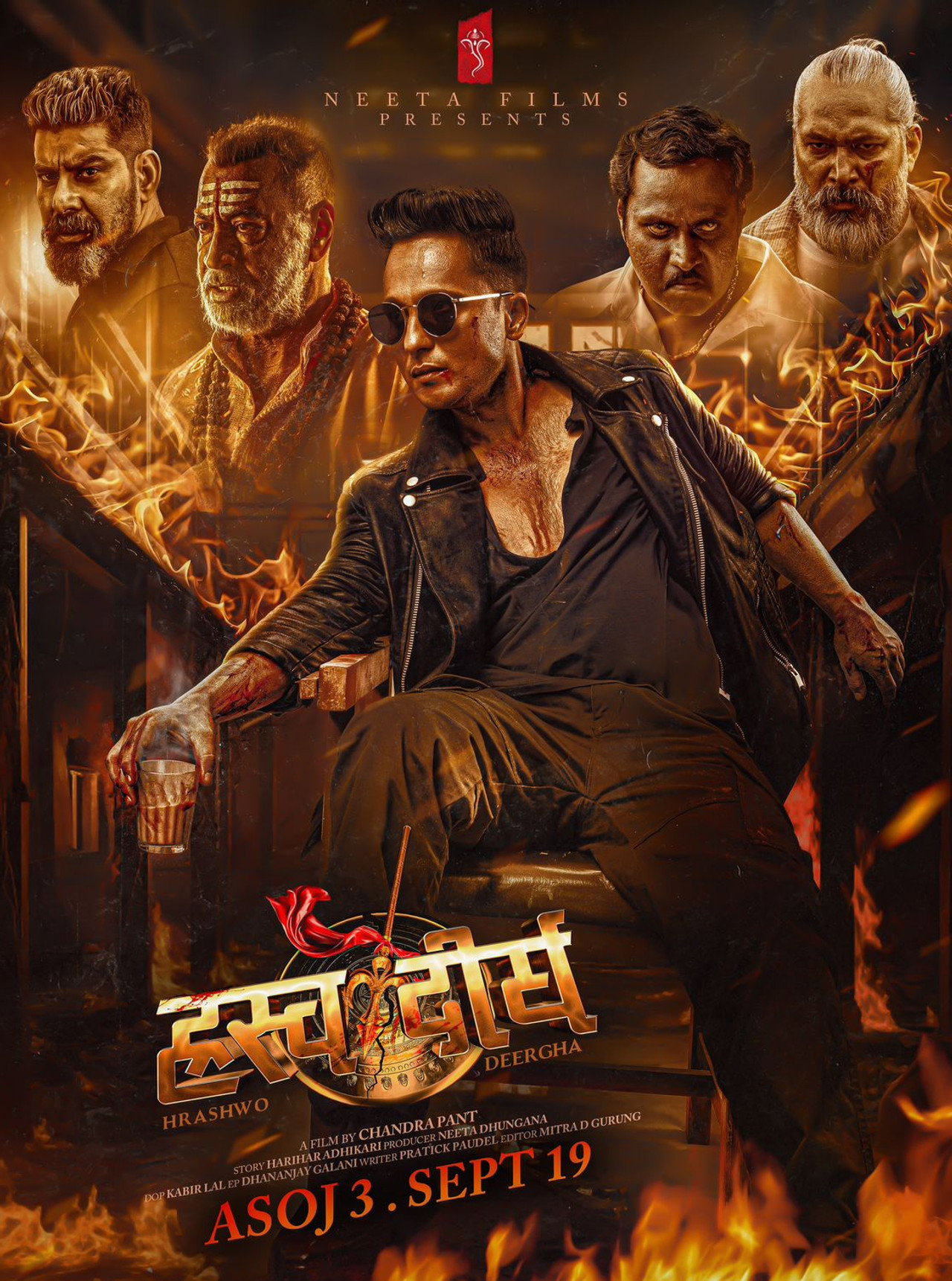 ह्रस्व दीर्घ filmaffisch