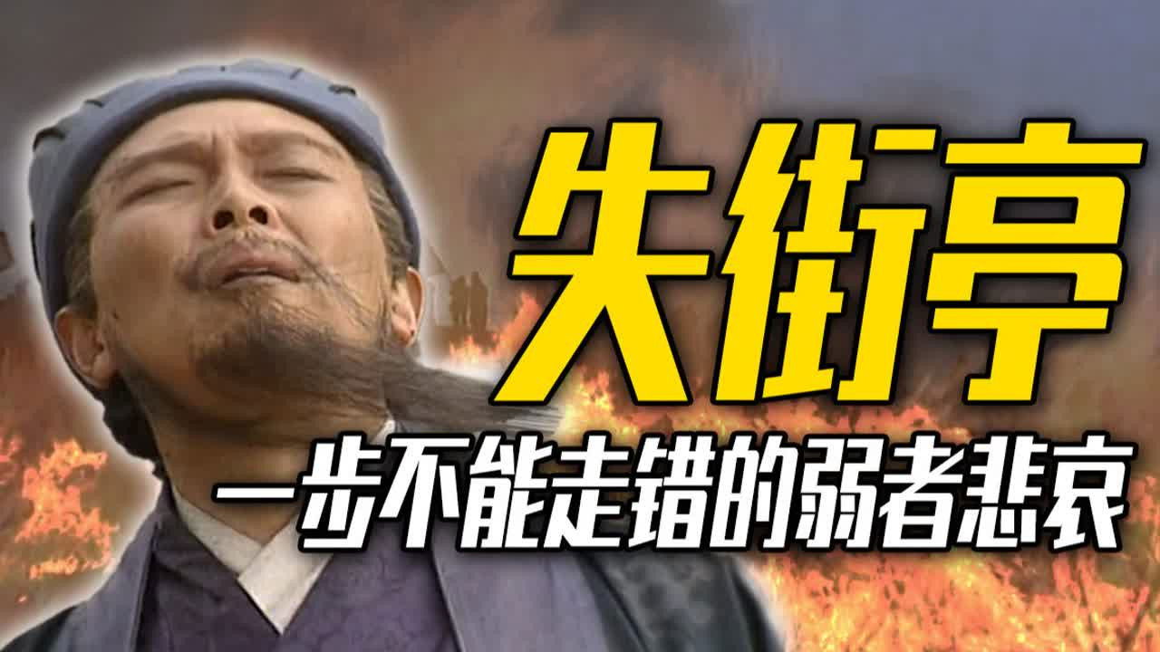 渤海小吏 — Épisode 16