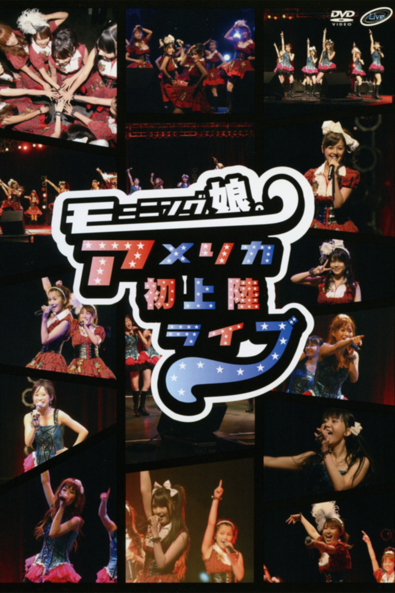 モーニング娘。 Live Concert in Los Angeles filmaffisch
