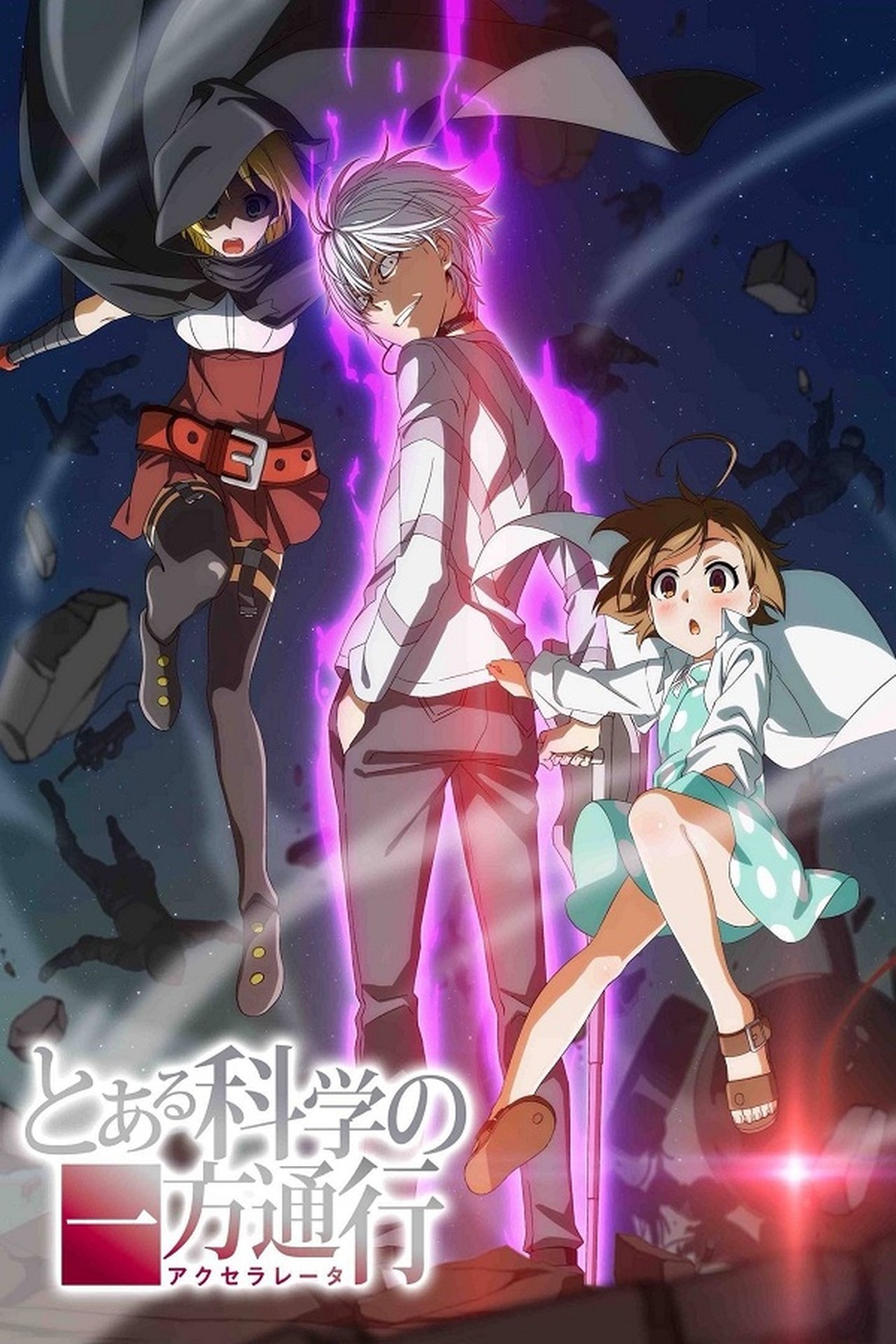 A Certain Scientific Accelerator Season 1