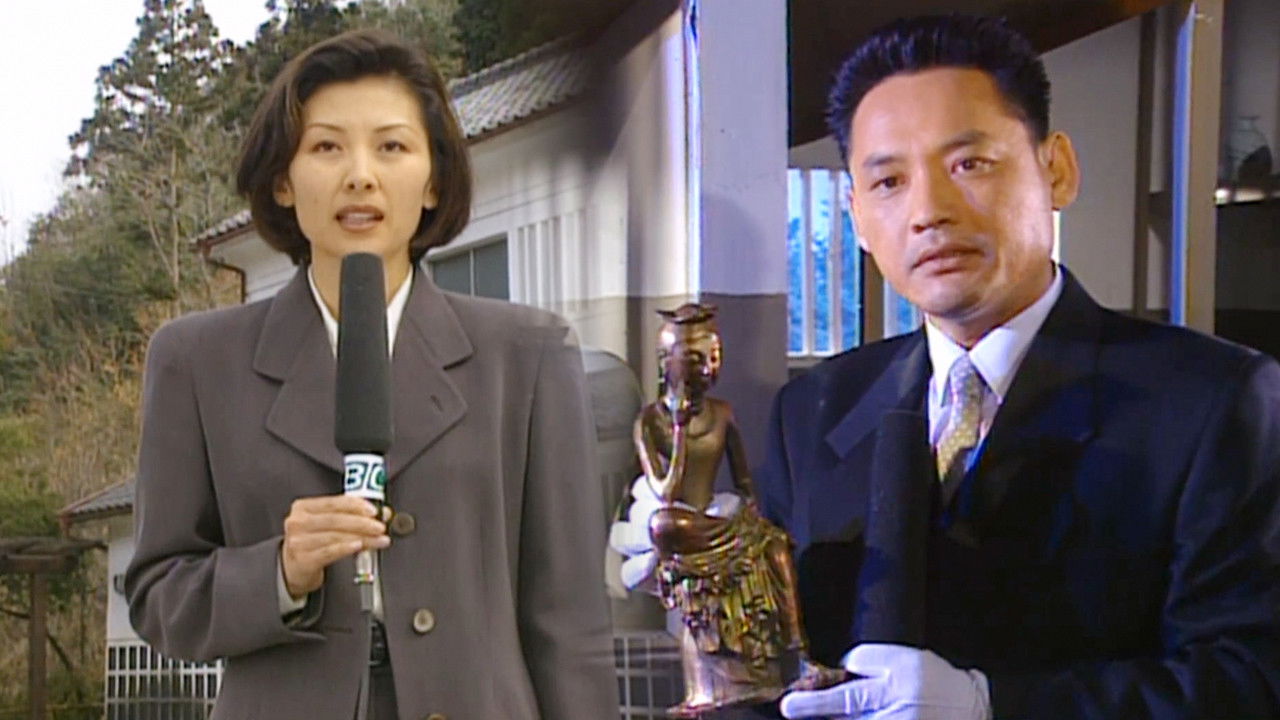 도깨비가 간다 — Épisode 14